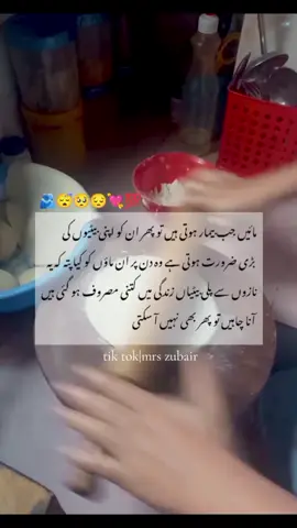 ya ALLAH PAK mera maika salamat rkhna ameen #maika#beti or susraal#maa ka payar#maikay ki yad