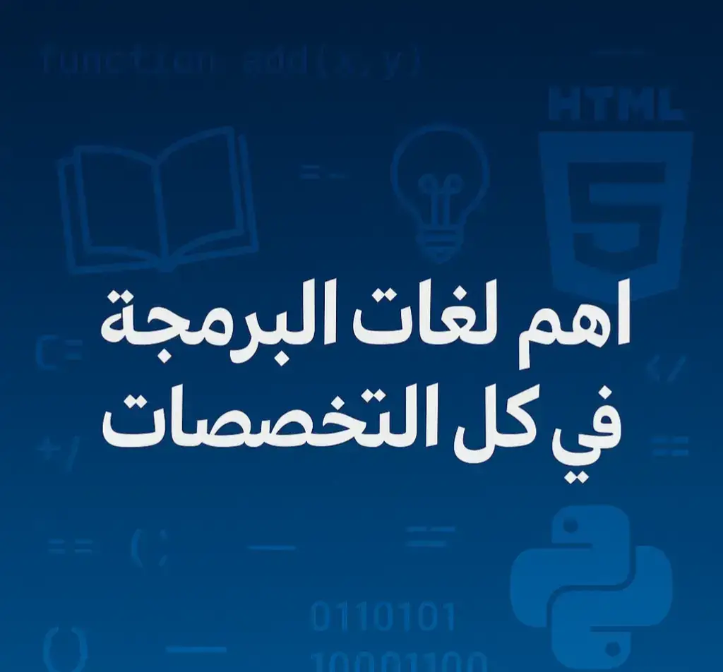 #لغات_برمجة #الامن_السيبراني #videoviral #goviral #explorer 