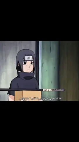 ايتاشي !. #itachi #narutoshippuden #animeedit #تيم_باست⏳ 