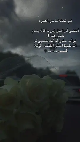 #🖤 #rooh #خذلان 