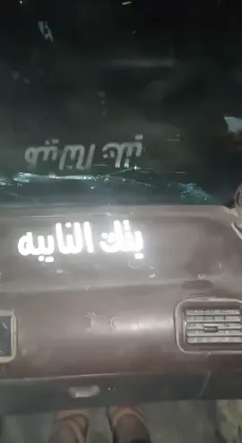 ارشيف😅👌 #لتيما #العيون_اهل_الزبير #اتحاد_سكاريب_العراق #سفوان_الحدود_العراقية_الكويتية_البصره #مهبط_سفوان 