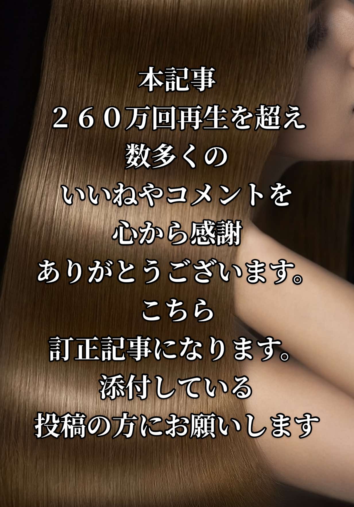 この記事は訂正記事になります😭 コメントやいいねや保存は こちらのポストにお願いします😢 よろしくお願いします🥺 🔻🔻🔻🔻🔻🔻🔻🔻🔻🔻🔻🔻 👉 @心斎橋超超完全個室美容室大阪  🔺🔺🔺🔺🔺🔺🔺🔺🔺🔺🔺🔺 #ナリーとの出会い #奇跡 #大阪 #心斎橋 #美容室 