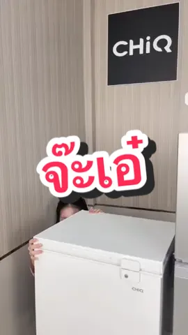 📌 อย่าปล่อยผ่าน ตู้แช่ราคาพิเศษ มีจำนวนจำกัด รีบช้อปก่อนหมด! #ของมันต้องมี #โกลบอลเฮ้าส์ #chiq #ตู้แช่ #แช่แน่นแช่นาน 