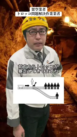 皆様ならどちらを選択しますか？ #あるある #演技 