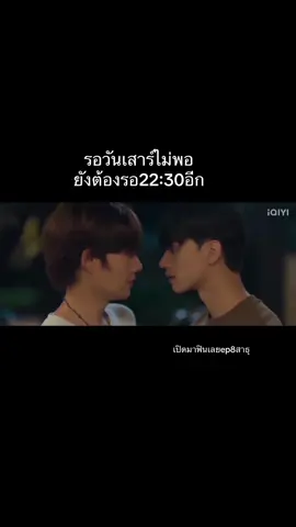 เขมจิราต้องรอดep8วันนี้ #เขมจิราต้องรอด #ฟืด #ซีรี่ย์วาย 