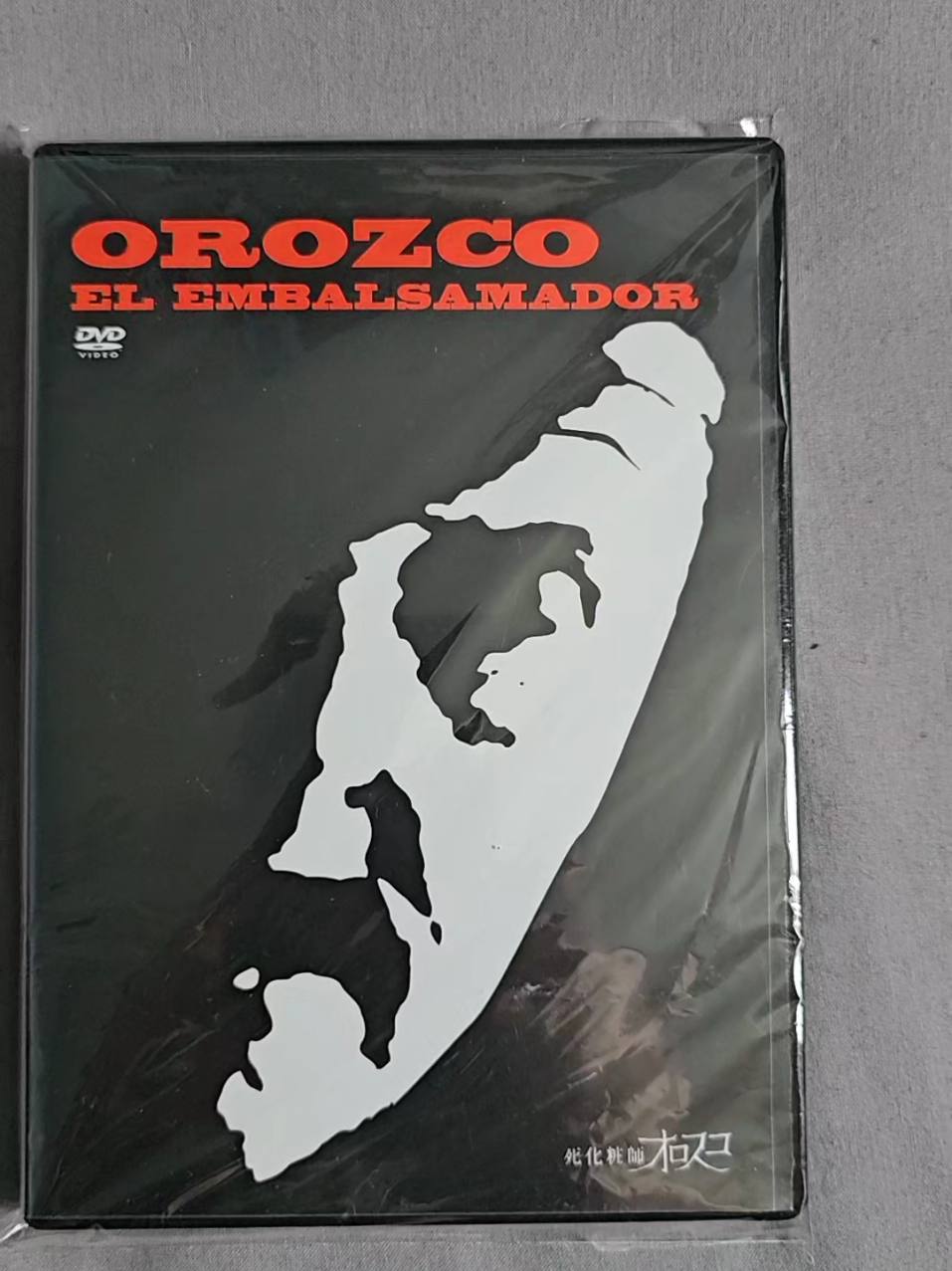 orozco the embalmer original 2005 dvd release  . . . #dvdcollection #extremecinema #disturbingmovies #fyppp #orozcotheembalmer 