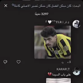 كل زق يارجال 💛💛🔥 !!.#النصر #الاتحاد #fffffffffffyyyyyyyyyyypppppppppppp #الكلاسيكو🔥⚽️ #cristianoronaldo 