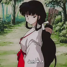 مقطع قديم لقيته مخبي بالمشاريع😂🫣 #inuyasha #اكسبلور #explore #creatorsearchinsights 