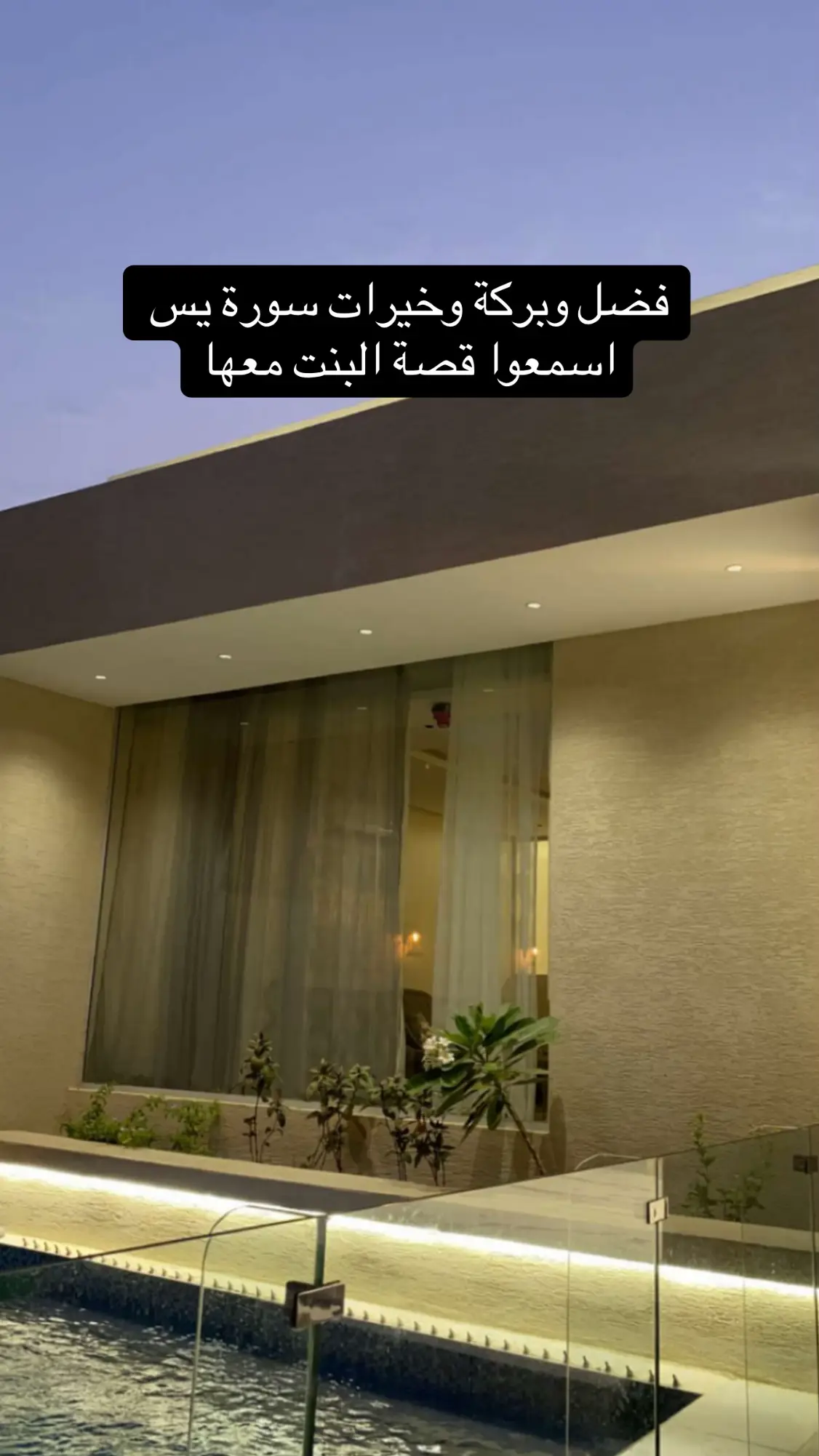 #سورة_يس #سورة_ياسين #فضل_سورة_يس #ادوات_السعادة #قران_بصوت_يخشع_القلب 