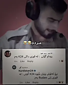 ئەوەش ئەخڵاقی k24😂😂#fyp #foryou #foryoupage #dino_foryouu #rasty_lak 