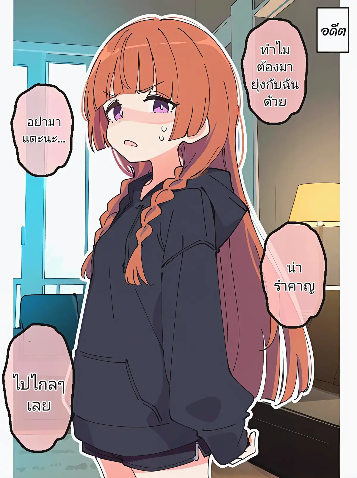 น้องสาวเปลื่ยนไป #มังงะ #มังงะญี่ปุ่น #ครอบครัว #กระดาษน้อยหัดแปล #fyp 