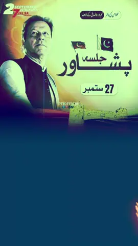 27september pti jalsa in peshawar  #CapCut #foryou #trending #viral #fazalrahimkha44 