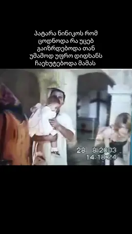 #foryou 🥹ერთადერთი ვიდეო რაც მამასთან ერთად მაქვს 