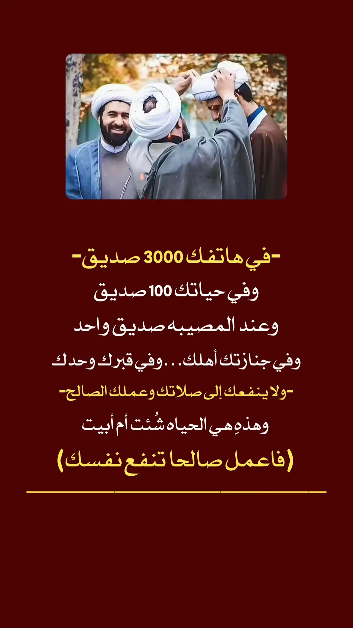 أستغفر الله🤍.#alhamdulileh #ياصاحب_الزمان #الشيخ_علي_المياحي 