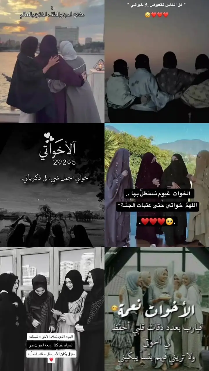 #لمت #خواتي #مجرد________ذووووووق🎶🎵💞 #🥺💔🥀 #خواتي 