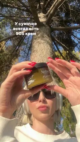 Крем sos  Ozon 1604933794