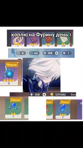 Эдит не мой!!!! мало но ладно🪄😭#реки #фурина 