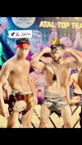 #foryoupage #foryou #مارتول #افغانستان #fyp @مرد جنګی افغانستان ارشیداتل @𝙎𝙃𝙀𝙍 𝙕𝘼𝙆𝙃𝙈𝙄 🇦🇫🇦🇫 @کوچنی فایټر @تنها پايټر 