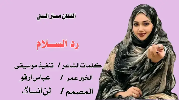 #القنان_مستر_السني #الشعب_الصيني_ماله_حل😂✌️ #تصميم_فيديوهات🎶🎤🎬تصميمي🔥 #جخو،الشغل،دا،يا،عالم،➕_❤_📝✌️🌍🦋 #سودانيز_تيك_توك_مشاهير_السودان🇸🇩 #الشعب_الصيني_ماله_حل😂✌️ #محظور_من_الاكسبلور🥺