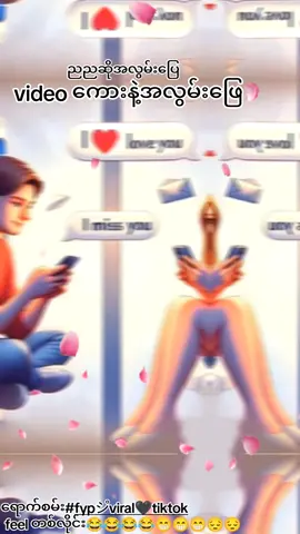 #ON4t #အဖီးလ်တစ်လိုင်း 