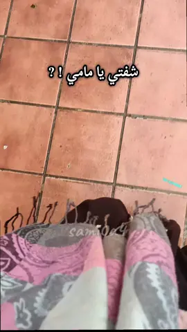 شفتي ياماما لما أعتمدت علي نفسي #foryoupageofficiall #overthinker #fyppppppppppppppppppppppp #كبرت #دويتو 