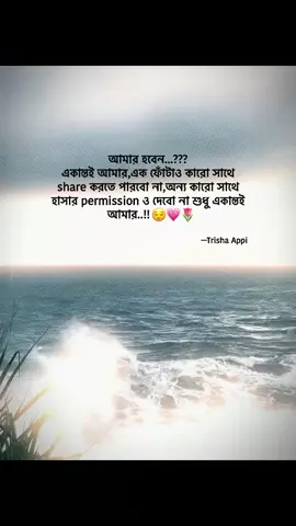 ekantoi amr..!! 😌💗 #foryou #foryouppage #growmyaccount #trisha_4208 #fypシ゚viral @tiktok creators @TikTok 