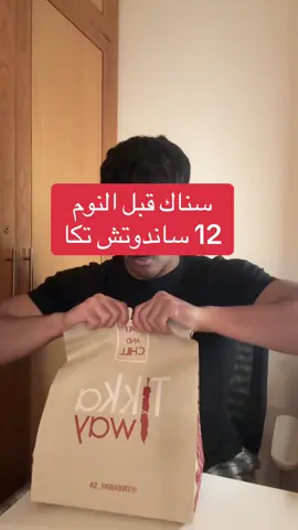 ماشاءالله. المره هذي منجد خفيف #سناك #دجاج #snack #protein  #تضخيم