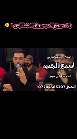 اسمع.جديد😉🎹✨💃