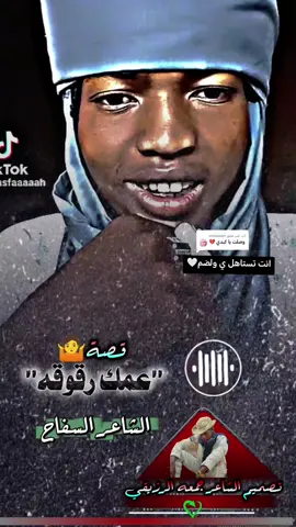الرد على @asfaaaaah #الشاعر_جمعه_الرزيقي #تأسيس_حكومة_السودان🇸🇩🎓 #جاهزيه_سرعه_حسم🔥✊🥀🇸🇩 #الشاعر_جمعه_الرزيقي @الشاعر دريس السفاح @ألنور ادم ال ابوالزهيرى @حسين إبراهيم حسن #الشاعر_جمعه_الرزيقي 