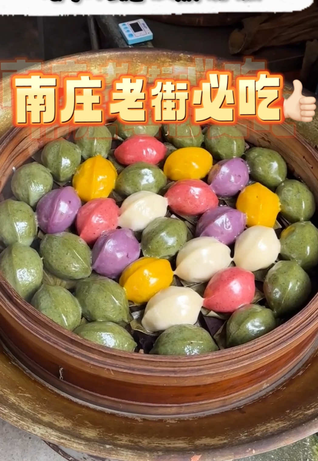 #懶人包 連假好天氣就來南庄老街走走🔥 📍潘家豬籠粄黑糖糕🌕🌕🌕🌕🌘 📍椿也外省麵 🌕🌕🌕🌖🌑 📍花巷手作坊 🌕🌕🌕🌖🌑 📍江記花蜜桂花巷花茶湯圓 🌕🌕🌕🌖🌑 📍二月麻糬研究室 🌕🌕🌕🌕🌘 #苗栗美食 #南庄老街 #苗栗小吃 #苗栗南庄    