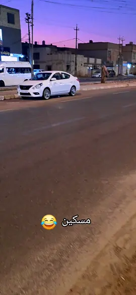 #🤣 #نيسان_صني #دورلا #بلشارع #العراق_السعوديه_الاردن_الخليج 