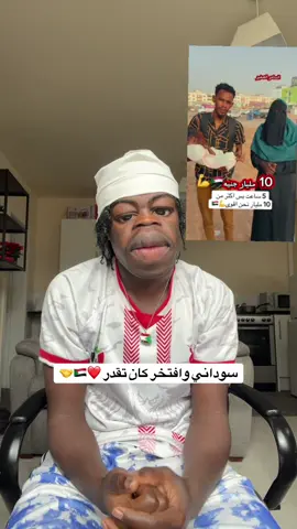 #كميديا_تيك_توك # #الشعب_الصيني_ماله_حل #الشعب_الصيني_ سوداني وخليك سوداني 
