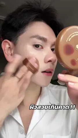 คุชชั่นตัวนี้ผิวสวยเกินคาด!! ตกใจเลยอ่ะเพิ่งได้ลอง! #carslan #คุชชั่น #รีวิวบิวตี้ 