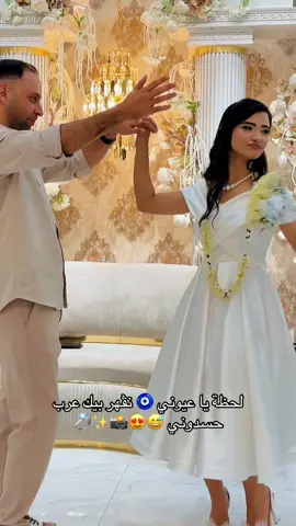 لحظة يا عيوني نڤهر بيك عرب حسدوني 😝😅🔥❤️🪬💍 مشاءالله #خطوبة_زواج🤵💍👰 #الشعب_الصيني_ماله_حل😂😂 #مشاءالله_تبارك_الله #تونس🇹🇳 #حب #videography #couple 