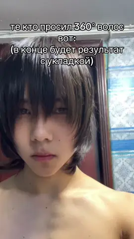 hair 360 hashtag vkei hashtag semey #fyp #asian #hair #360 
