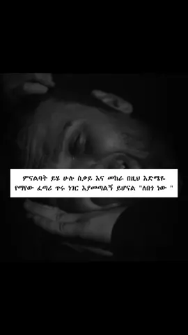 ##sadstory #foryoupage #viralvideos #doruk_qoutes #fyp 