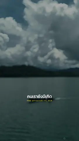 #CapCut #แพปราการเขือนเขาแหลม #ชายเบนซ์😊 #แพปราการ #แพตกปลา 