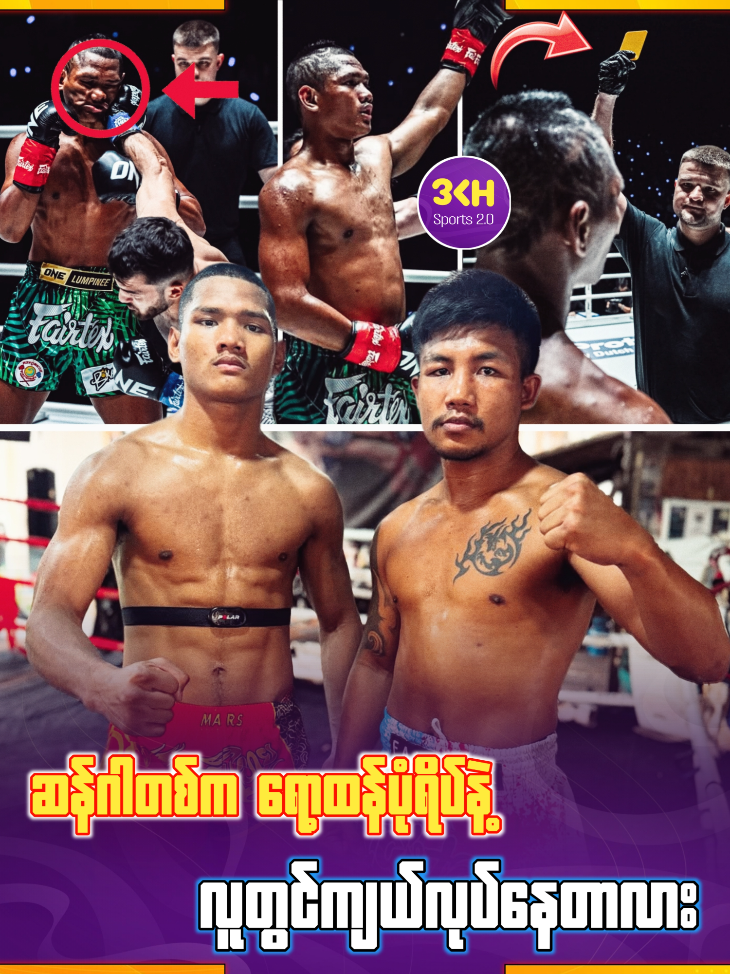 ဆန်ဂါတစ်က ရော့ထန်ပုံရိပ်နဲ့ လူတွင်ကျယ် လုပ်နေတာလား