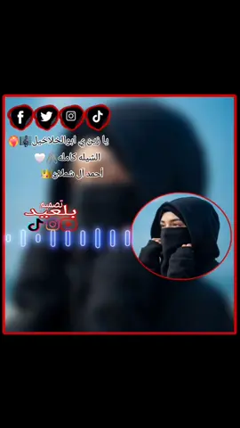 #تصميم_فيديوهات🎶🎤🎬 #شيلات_روعه_خواطر_ذوق_طرب_تصاميم #خليجيه🇦🇪🇰🇼🇶🇦🇸🇦🇧🇭💙 #ليبيا_طرابلس_مصر_تونس_المغرب_الخليج #توارقاحرار♓❤️‍🔥 