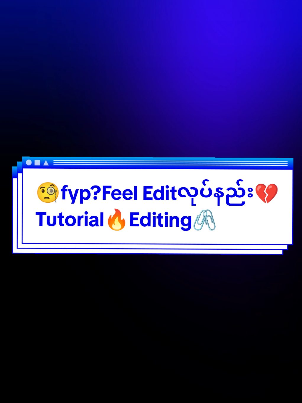 Replying to @editin409 #ပြပေးလိုက်ပီးနော်😘 #alightmotiontutorial #amtutorial #tutorial #fyppppppppppppppppppppppp 