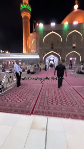 #النجف_الأشرف #شيعة_علي_الكرار 