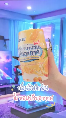น้ำหอมปรับอากาศ 4 กลิ่น หอมละมุน วางทุกจุดในบ้าน ฟินมาก #น้ําหอมบ้าน #น้ําหอมปรับอากาศ #น้ําหอมในบ้าน #บ้านหอม #agate 