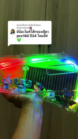 ตอบกลับ @Dutchshah🙋🏻‍♀️ แล้วpcxไม่ดีตรงไหน🥹 ส่งงานค้าบบบบ🫶🙏 #กรองใสไฟรุ้ง🌈ตุ๊กตา #ไฟวิ่งในกรองใสpcx #pcx160 #กรองใสใส่ตุ๊กตา 