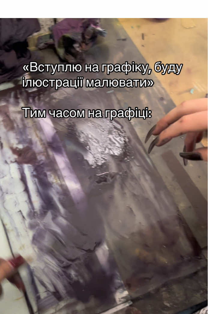 Мда і ніхто не розуміє чим ми займаємось в наомі #навчання #малювання #графіка #мем 