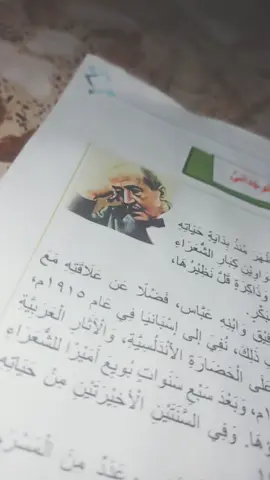 احمد شوقيي صافن عليه واني صافنه علي 😂😂😂#ثالثيون 