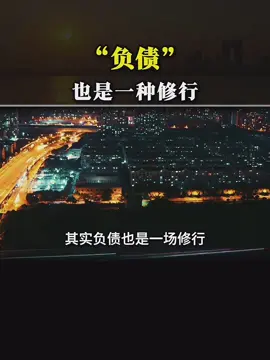 #思维 #觉醒 #顶级思维 #认知 #感悟 