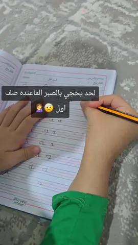 #foryou #fyp #صف_أول_ابتدائي #مدارس_العراق #اكسبلورexplore 