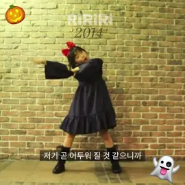 りりりがすぐに戻ってきそうです！#りりり #halloween #fyp #happyhalloween #dance 