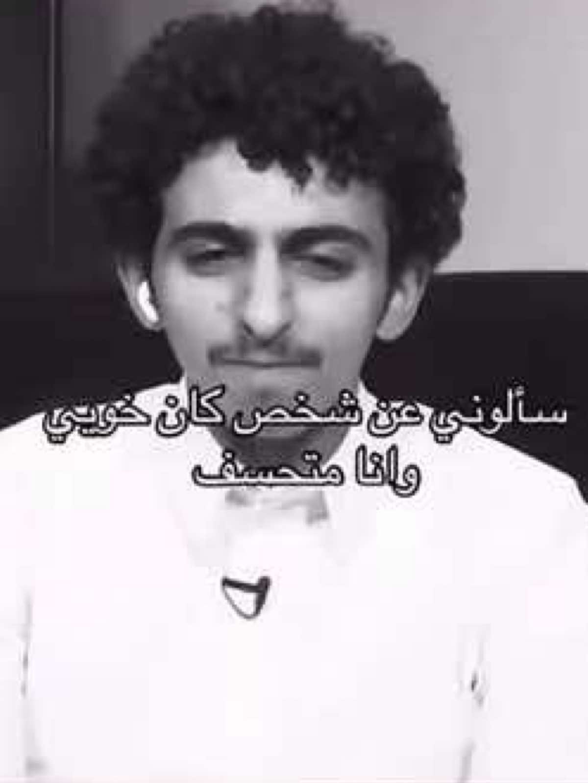 شخص#عض صبعك#سالوني عنه#جحد#ريبوست؟