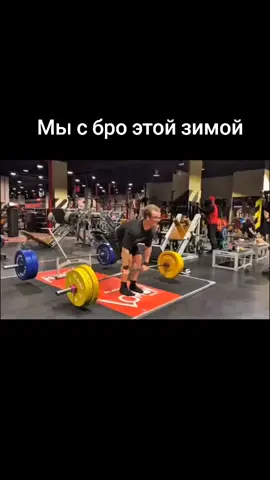 мы❤️@ya pidoras #качалка#зал#бро#gym#рек